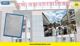 Pune Mayor's Office: मोठी बातमी ! पुणे महापौर कार्यालयाला बॉम्बस्फोटाची धमकी
