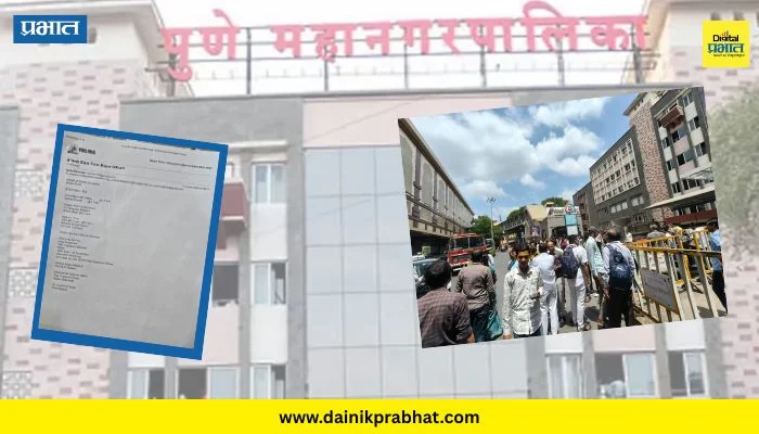 Pune Mayor’s Office: मोठी बातमी ! पुणे महापौर कार्यालयाला बॉम्बस्फोटाची धमकी