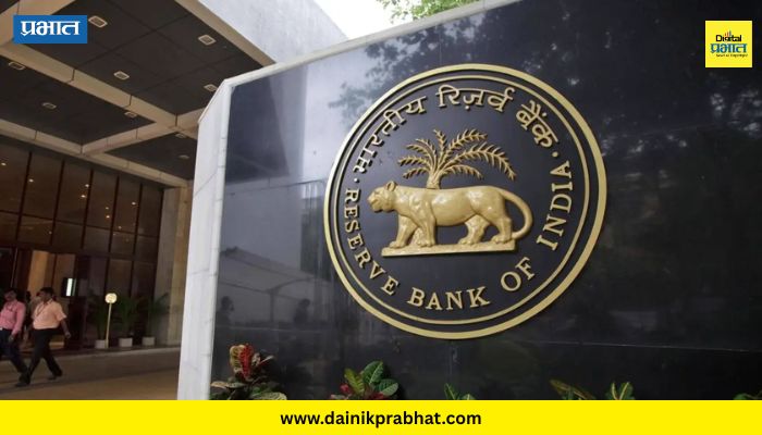 RBI new decision:
