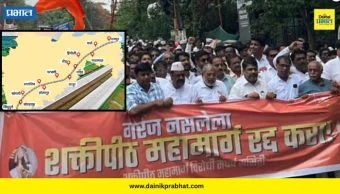 Shaktipeeth Mahamarg : 'गरज नसलेला शक्तिपीठ महामार्ग रद्द करा,' कोल्हापुरात हजारो शेतकरी एकवटले