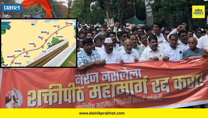 Shaktipeeth Mahamarg : ‘गरज नसलेला शक्तिपीठ महामार्ग रद्द करा,’ कोल्हापुरात हजारो शेतकरी एकवटले