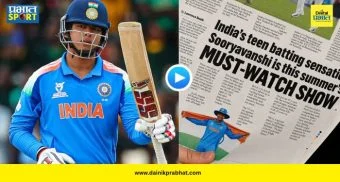 Vaibhav Sooryavanshi Headlines : वंडर बॉय वैभव सूर्यवंशीचा इंग्लंडमध्येही जलवा! ७ जूनच्या ब्रिटीश वृत्तपत्रांमध्ये छापून आले कौतुक, पाहा VIDEO
