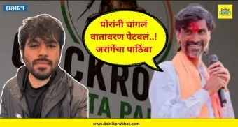 Manoj Jarange : पोरांनी चांगलं वातावरण पेटवलं..! 'Cockroach Janta Party' च्या आंदोलनाला जरांगेंचा पाठिंबा, घेणार मोठा निर्णय....