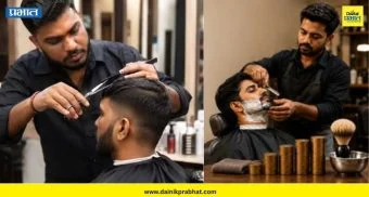 Hair Cutting : केसांसोबत आता खिशाला कात्री.! कटिंग, शेव्हिंगच्या दरांमध्ये मोठी वाढ; वाचा नवीन दर