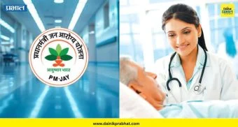 Ayushman Bharat : खासगी रुग्णालये आयुष्मान योजना मधून बाहेर पडणार?