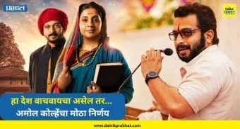 Amol Kolhe : "हा देश वाचवायचा असेल तर..."; 'मी सावित्रीबाई ज्योतिराव फुले' मालिकेबाबत अमोल कोल्हेंचा मोठा निर्णय