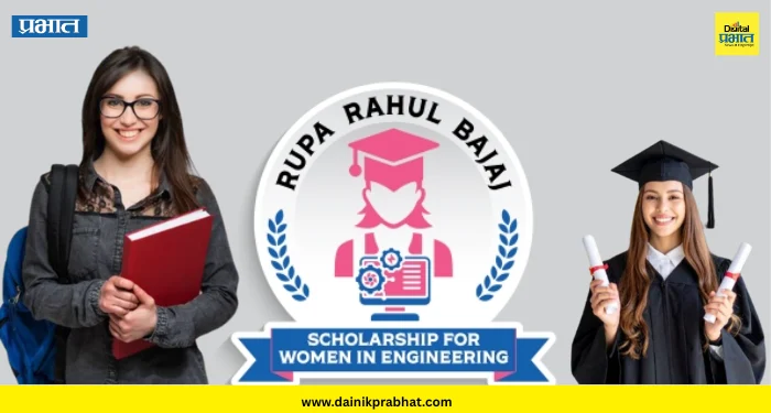 Bajaj Auto : बजाज ऑटो फाउंडेशनतर्फे ‘रुपा राहुल बजाज स्कॉलरशिप फॉर विमेन इन इंजिनिअरिंग’साठी 400 कोटी रुपयांची तरतूद