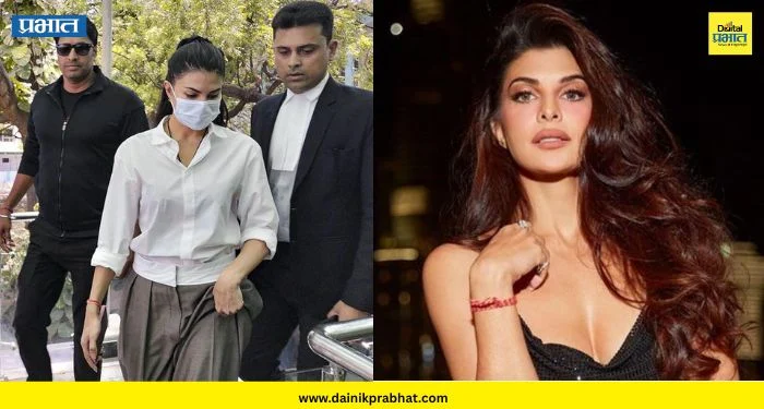 Jacqueline Fernandez : सर्वोच्च न्यायालयाच्या न्यायाधीशांची माघार; जॅकलिन फर्नांडिसच्या सुनावणीत नेमकं काय घडलं?