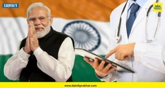 Prime Minister Modi : दर्जेदार आरोग्य सेवा भारतातच.! पंतप्रधान मोदींच विधान