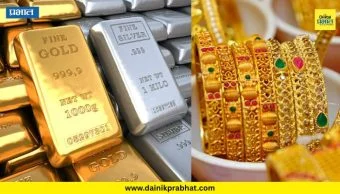 Gold-Silver Rate: सोन्याचे भाव पुन्हा वाढले तर चांदीही झाली महाग ; भाववाढ का झाली? वाचा