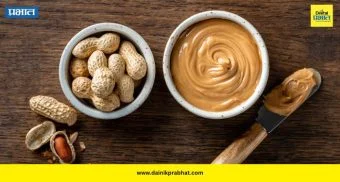 Peanut Butter: पीनट बटरचे ६ मोठे फायदे; मात्र अति सेवनाने वाढू शकतात आरोग्याच्या समस्या