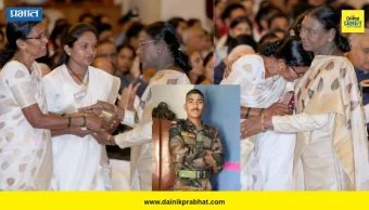 Martyr Pravin Janjal: महाराष्ट्राच्या वीरसुपुत्राला मरणोत्तर ‘कीर्ती चक्र’; अश्रू अनावर झालेल्या वीरमातेला राष्ट्रपतींनी प्रोटोकॉल मोडून मारली मिठी