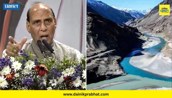 Rajnath singh: ‘दहशतवादाच्या सूत्रधारांना सिंधू नदीचे पाणी मिळणार नाही’ ; राजनाथ सिंह यांचा पाकला थेट इशारा