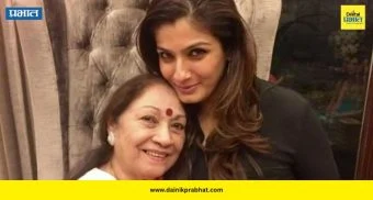 Raveena Tandon: रवीना टंडनच्या आईच्या घरी २५ लाखांची चोरी; विश्वासू महिलेवरच आरोप