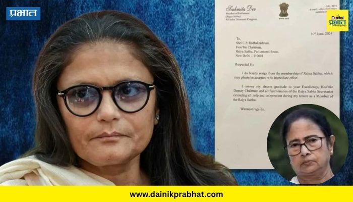 Sushmita Dev Resigns: ममता बॅनर्जी यांना आणखी एक धक्का ; सुष्मिता देव यांचा राज्यसभेचा राजीनामा, पक्षालाही ठोकला रामराम