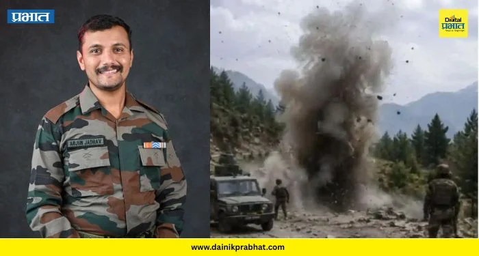 Uri LoC Blast : महाराष्ट्राचे दोन सुपुत्र शहीद; उरीत नियंत्रण रेषेजवळ गस्त घालत असताना भीषण स्फोट