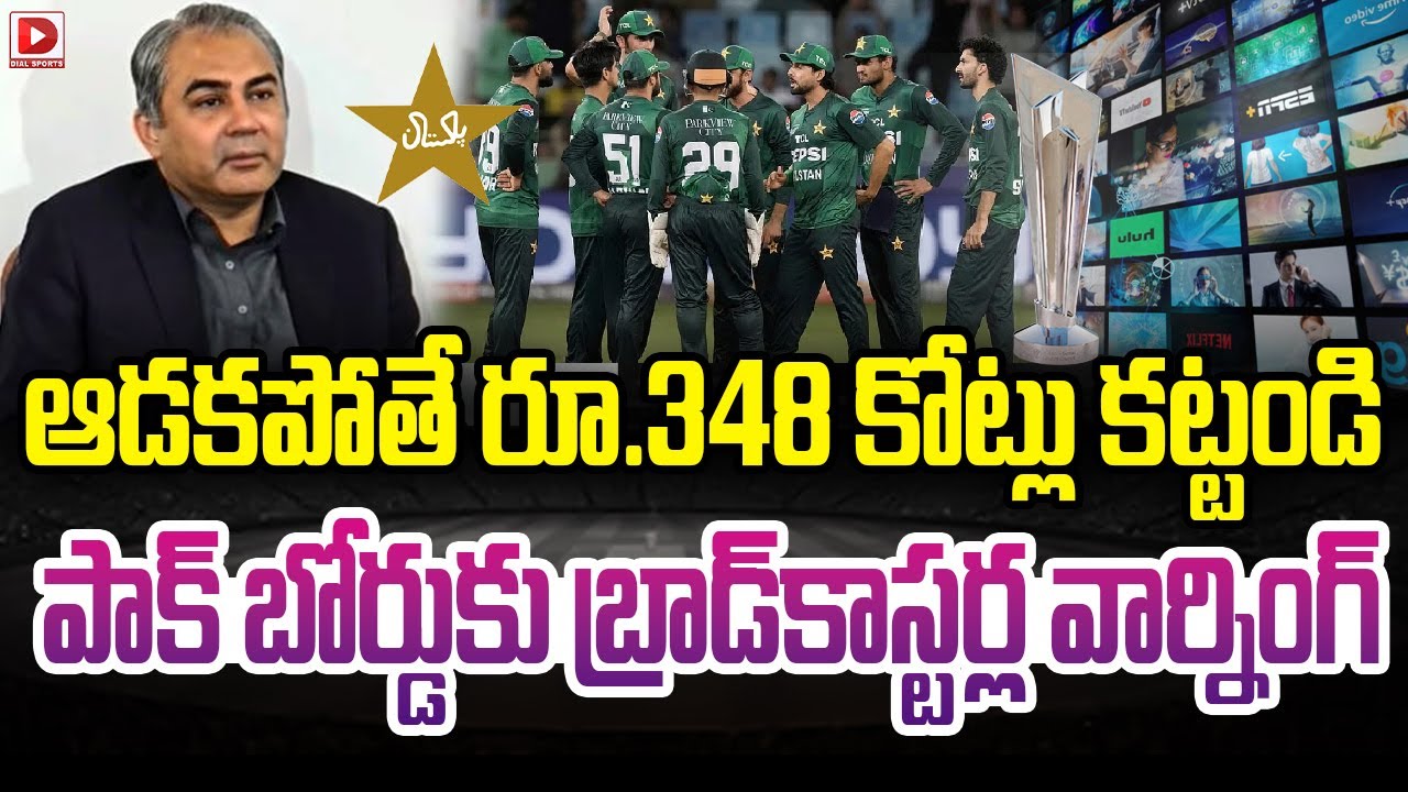 Pay rs 348 crore if you dont play broadcasters issue a warning to the pakistan board