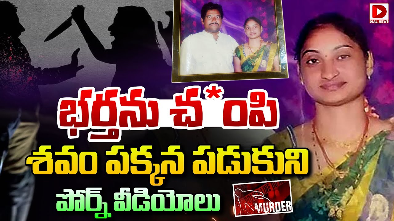 Tragic incident in chivuluru wife kills to husband