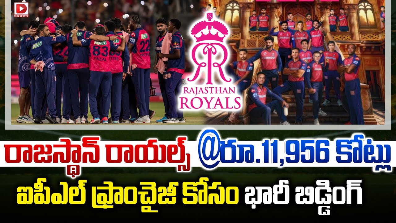 Rajasthan Royals Massive Bidding For The Ipl Franchise