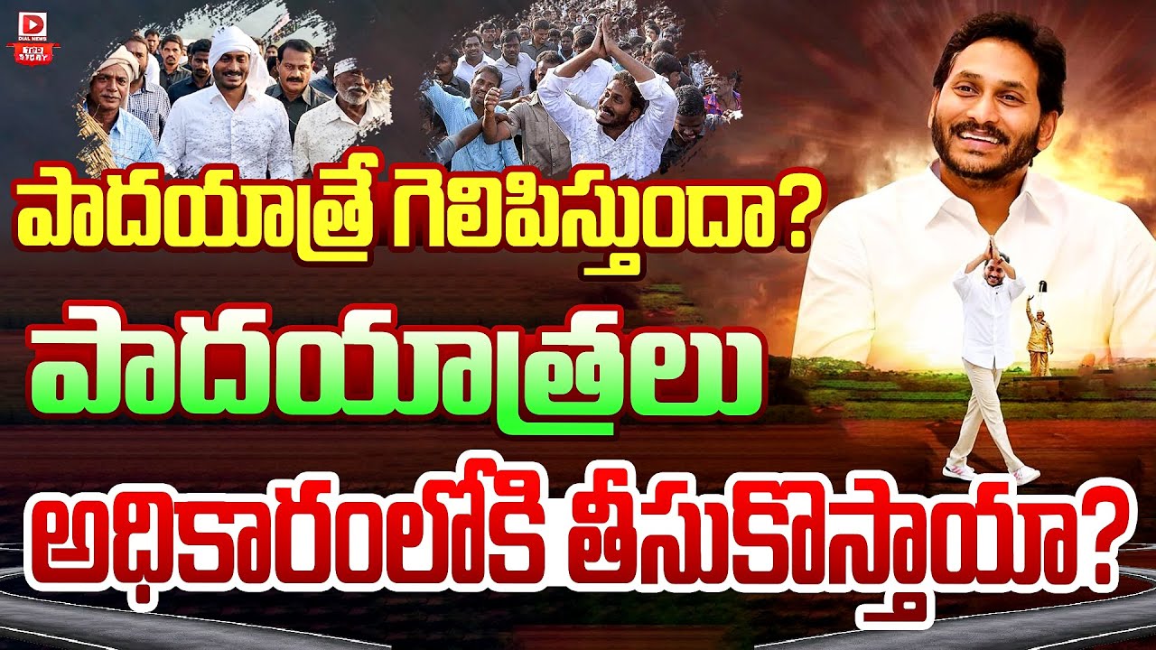 Will padhayatra lead to victory dopadhayatra bring parties into power