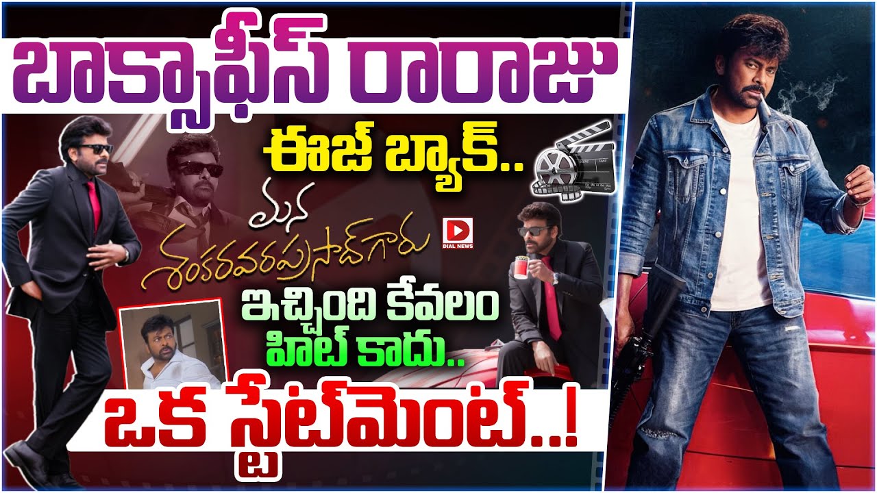 The king of the box office is back what our shankar varaprasad garu has delivered is not just a hit but a statement