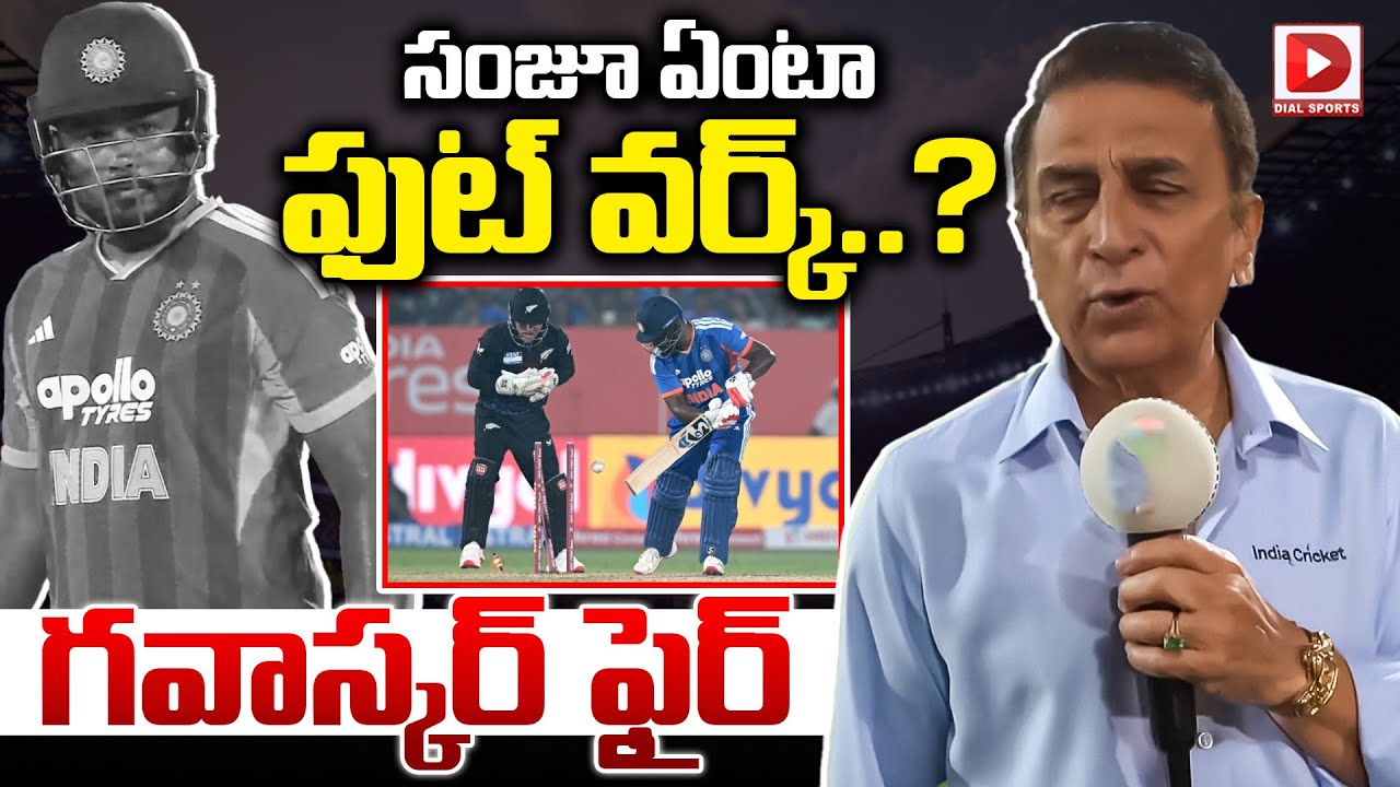 Sanju what kind of footwork is that gavaskar is furious