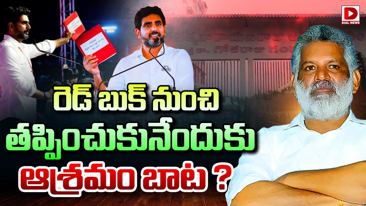 Chevireddy baskar reddy joins in manthena satyanaryana ashramanthena