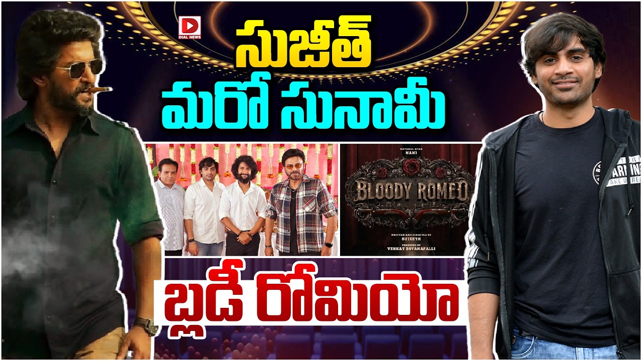 సుజీత్ మరో సునామీ… బ్లడీ రోమియో…!