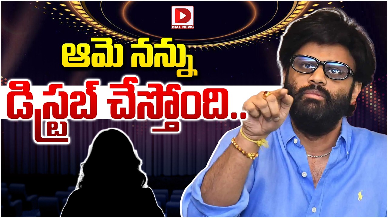 ఆమె నన్ను డిస్ట్రబ్ చేస్తోంది…!