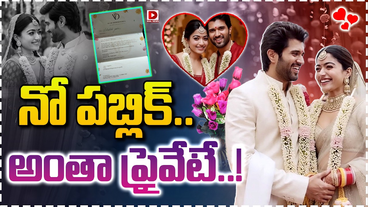 నో పబ్లిక్.. అంతా ప్రైవేటే..!