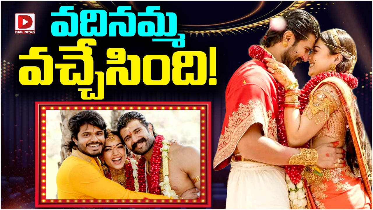 వదినమ్మ వచ్చేసింది…!