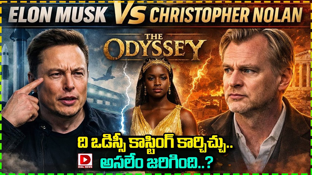 ఎలాన్ మస్క్ Vs క్రిస్టఫర్ నోలన్.. ది ఒడిస్సీ కాస్టింగ్ కార్చిచ్చు.. అసలేం జరిగింది..?