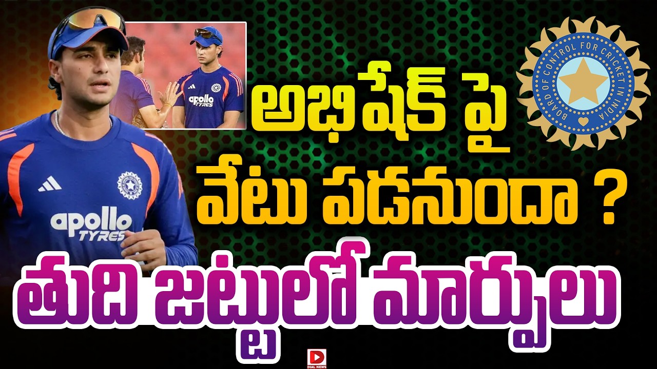 అభిషేక్ పై వేటు పడనుందా ? తుది జట్టులో మార్పులు…!