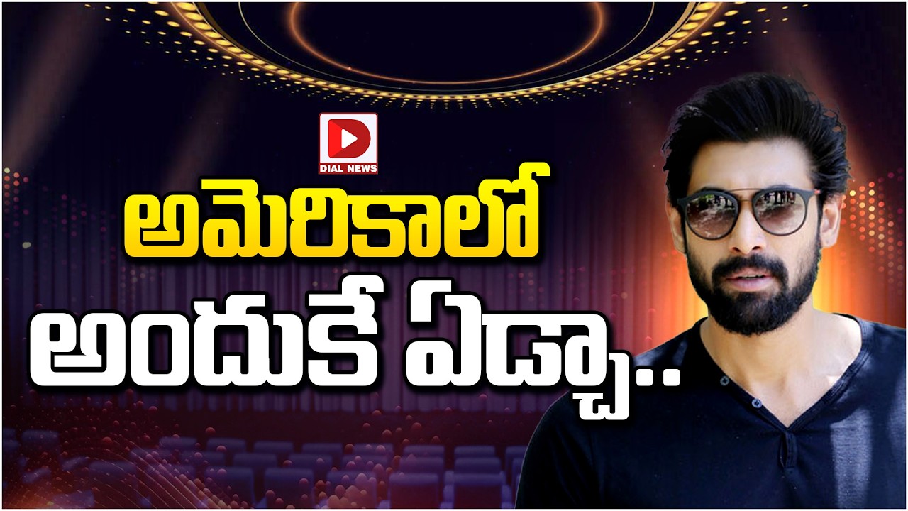 అమెరికాలో అందుకే ఏడ్చా…!