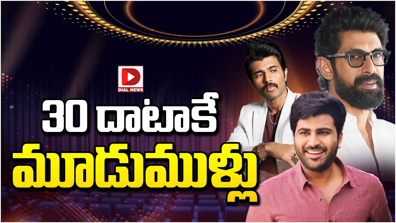 30 దాటాకే మూడుముళ్లు…!