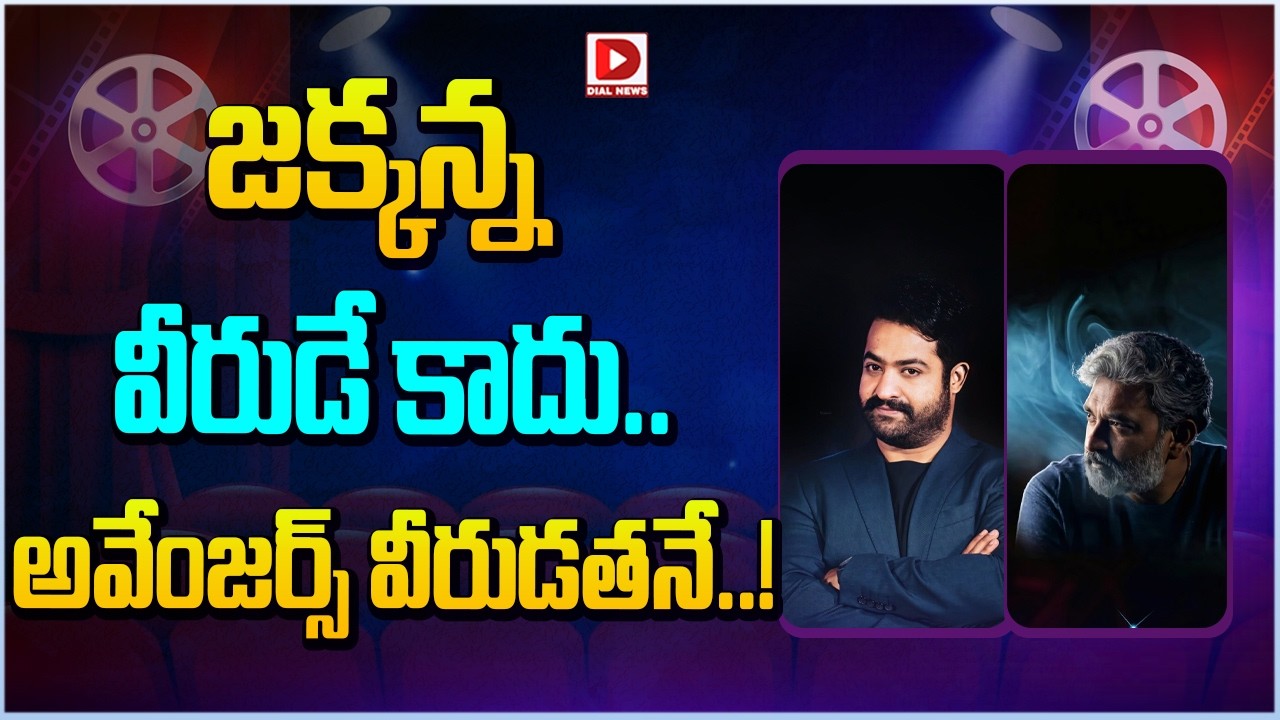 జక్కన్న వీరుడే కాదు..  అవేంజర్స్ వీరుడతనే..!