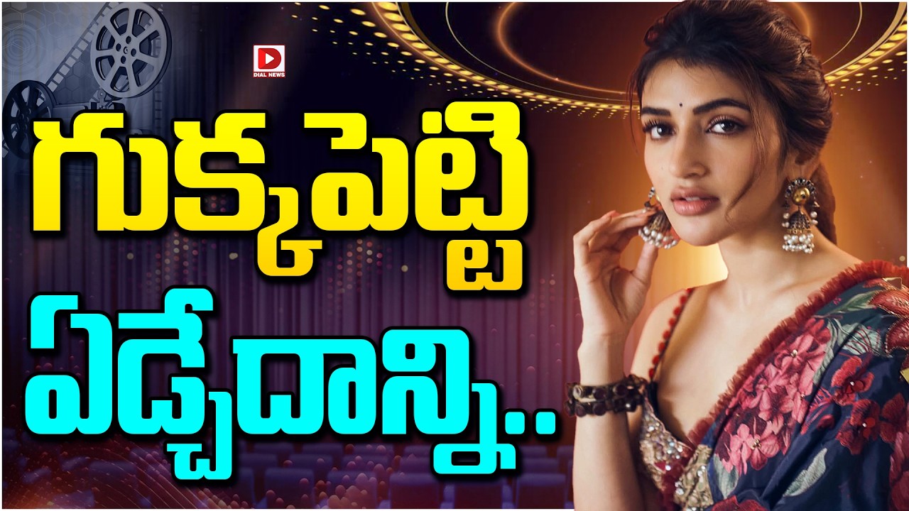 గుక్కపెట్టి ఏడ్చేదాన్ని…!