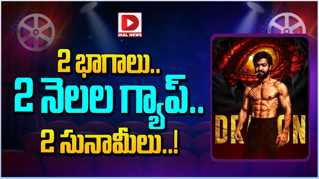 2 భాగాలు.. 2 నెలల గ్యాప్.. 2 సునామీలు..!