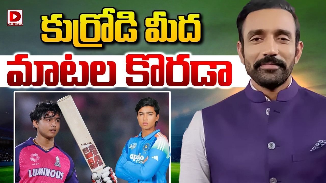 కుర్రోడి మీద మాటల కొరడా…!