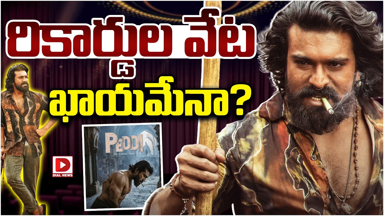 రికార్డుల వేట ఖాయమేనా…?