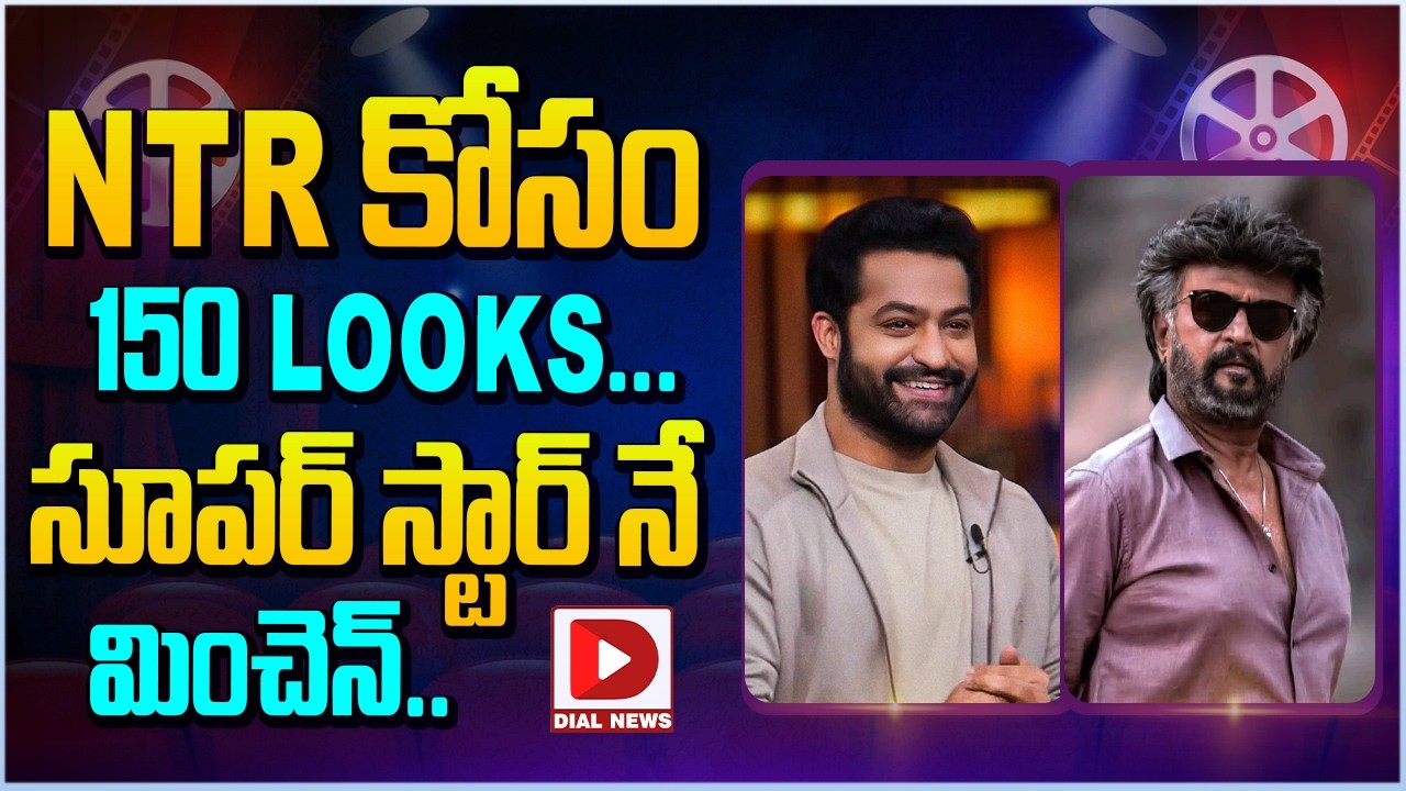 Ntrకోసం 150 Looks… సూపర్ స్టార్ నే మించెన్…!