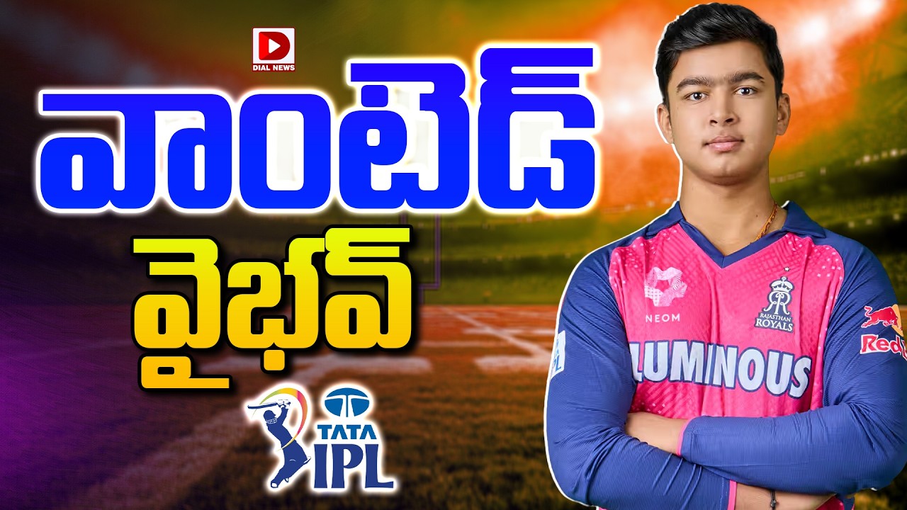 వాంటెడ్ వైభవ్…!