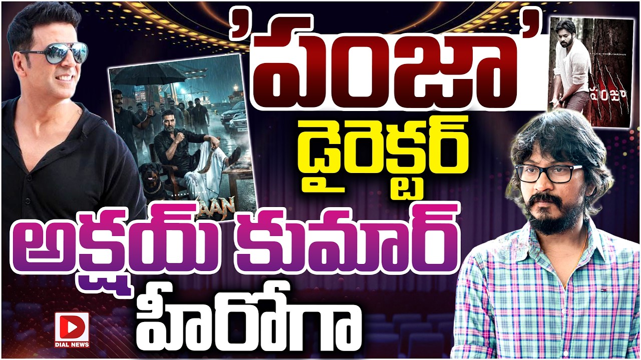 ‘పంజా’ డైరెక్టర్ అక్షయ్ కుమార్ హీరోగా…!