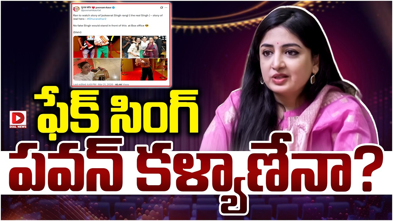 ఫేక్ సింగ్ పవన్ కళ్యాణేనా…?