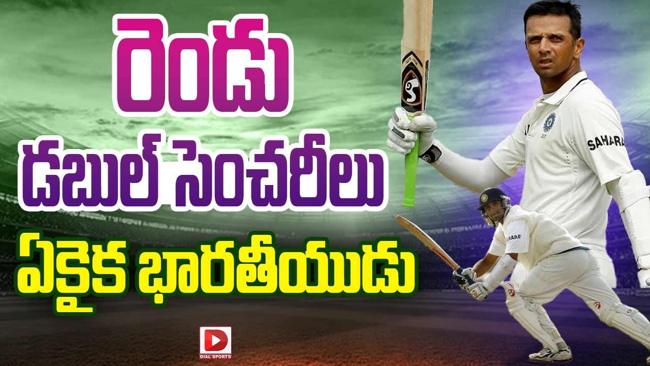 రెండు డబుల్ సెంచరీలు… ఏకైక భారతీయుడు…!