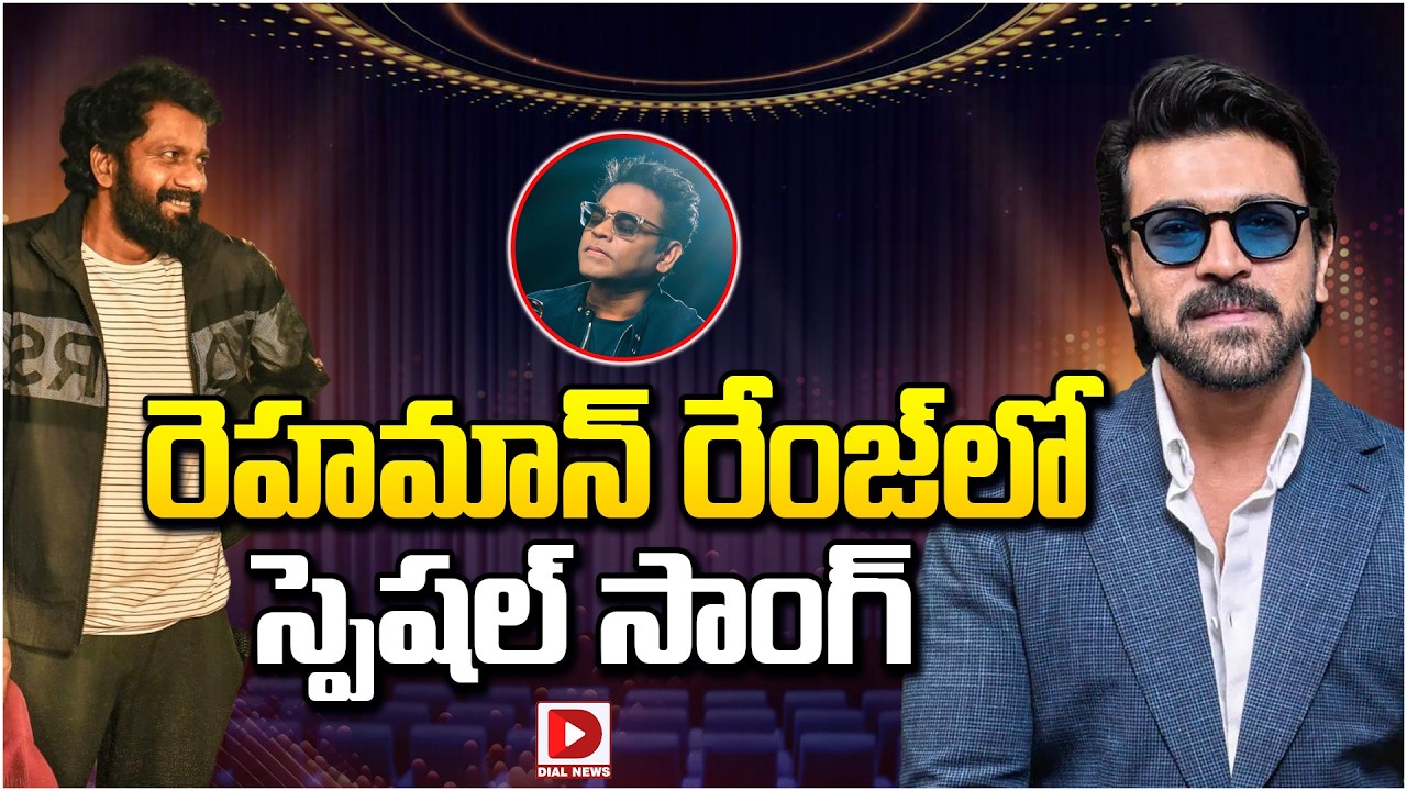 రెహమాన్ రేంజ్ లో స్పెషల్ సాంగ్…!