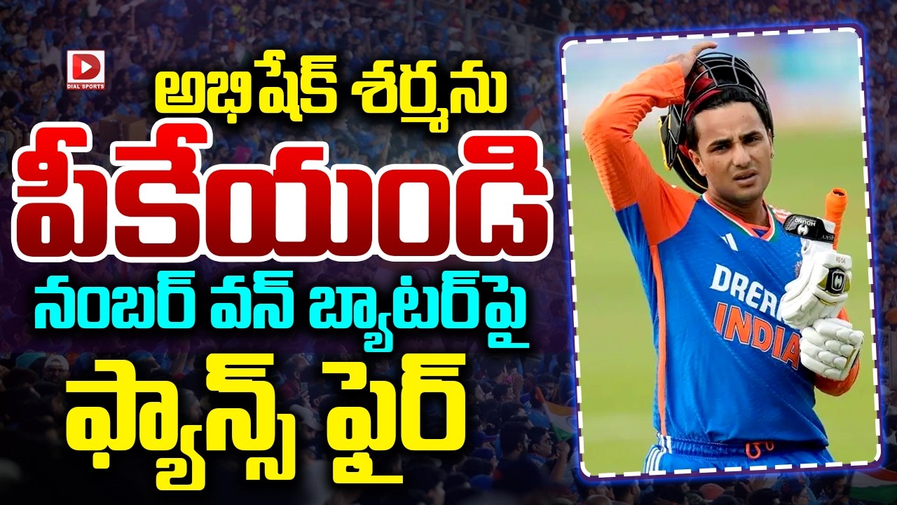 అభిషేక్ శర్మను పీకేయండి… నంబర్ వన్ బ్యాటర్ పై ఫ్యాన్స్ ఫైర్…!