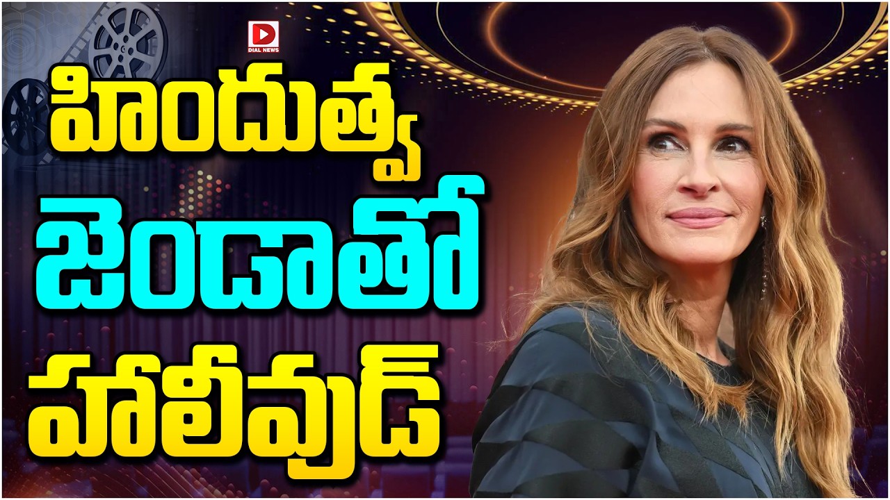 హిందుత్వ జెండాతో హాలీవుడ్…!