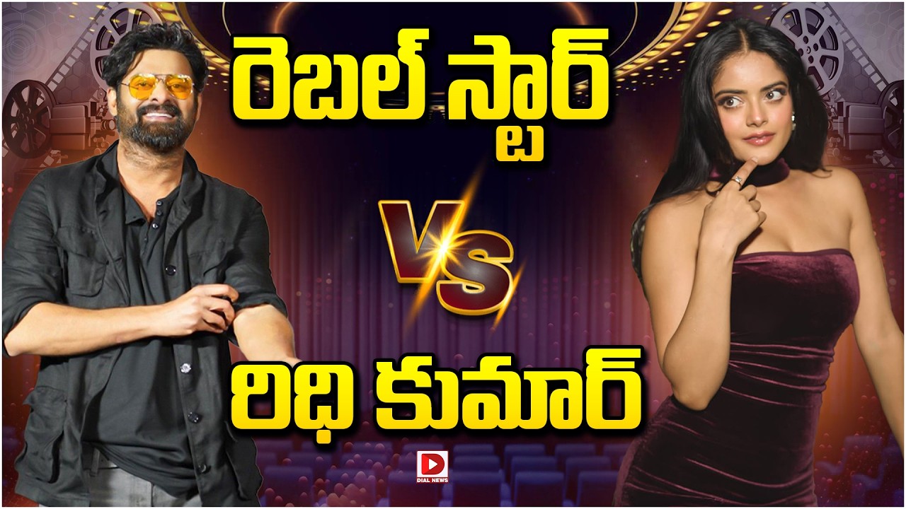 రెబల్ స్టార్ Vs రిధి కుమార్…!