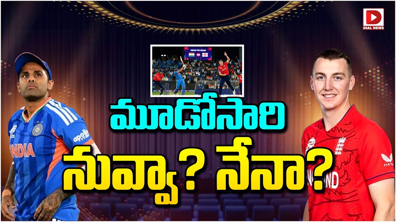 మూడోసారి నువ్వా? నేనా?